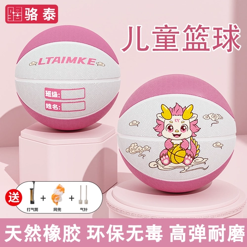2024 Dragon Year Limited Basketball Children № 5 Детский сад в детском саду Специальная начальная школа.