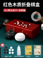 Шахматные кусочки Yunyao + Черно -белая шахматная банка + красная складная шахматная доска / 2 книги + запасные шахматы