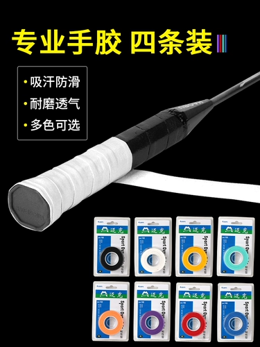 Нескользящая ракетка для бадминтона, теннисная ручка, ремень, турник, рогатка