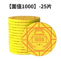 [25 штук] Керамические фишки 43 мм - номинал 1000