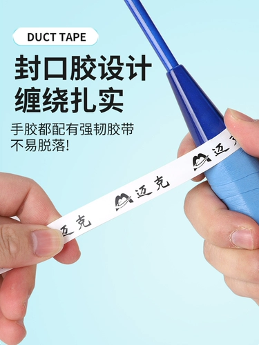 Нескользящая ракетка для бадминтона, теннисная ручка, ремень, турник, рогатка