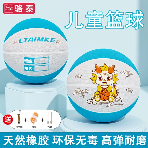 2024 Dragon Year Limited Basketball Children № 5 Детский сад в детском саду Специальная начальная школа.