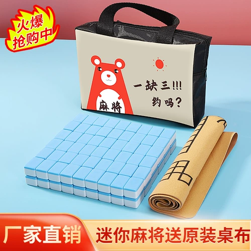 Mahjong Brand Mini Mine Travel Dormitory Portable Mini Net Red Home спальня Портативная детская рука потирает маджонг