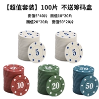Значение лица [5+5+10+20+50] Всего 100 штук