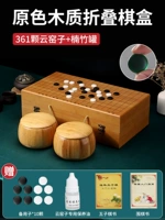 Шахматные кусочки Yunyao + шахматная банка нанчжу + утолщенная складная шахматная доска / 2 книги + запасные шахматы