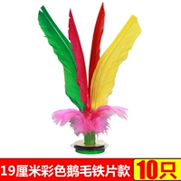 Color Goose Feather Curpole Irune в нижней части 19 см (10 установлено)