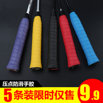 Badminton racquet hand glue perforated breathable pressure point sweat suction belt slingshot Rod tennis racket non-slip handle winding strap