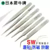 Rhinoceros stainless steel tweezers straight pointed elbow plus hard frosted mobile phone watch repair tweezers fine pointed tip SW-11