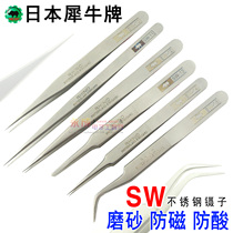 Rhinoceros stainless steel tweezers straight pointed elbow plus hard frosted mobile phone watch repair tweezers fine pointed tip SW-11