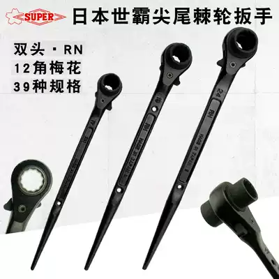Japan SUPER Master sharp tail Bu ratchet wrench 30 32 36 41 50mm imported ratchet plum wrench