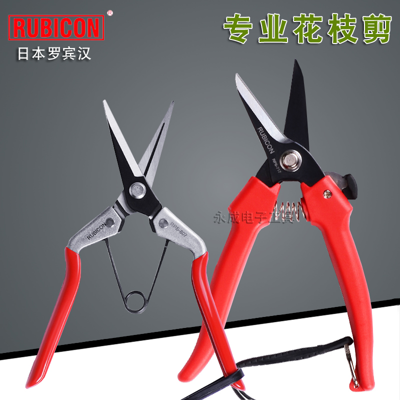 Japanese Robin Hood gardening scissors RPS-717 multipurpose fruit branches Cut branches landscaped pruner pruners RPS-807