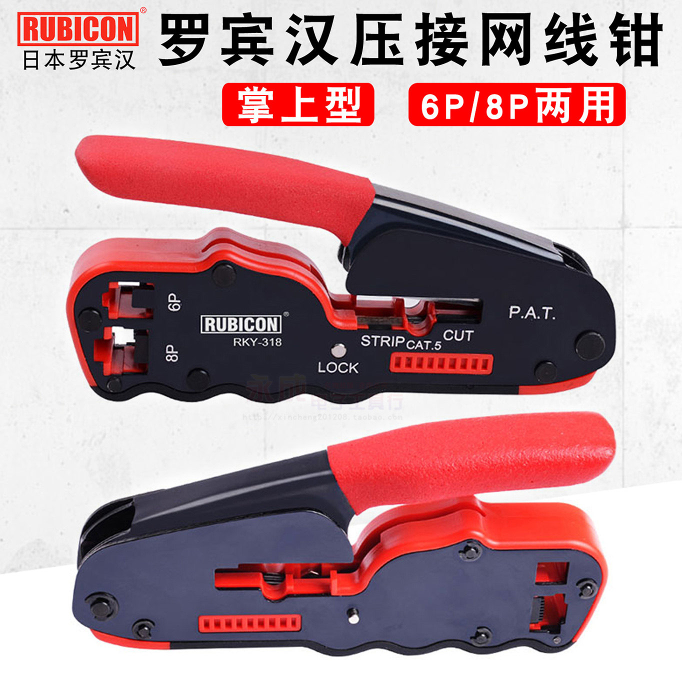 Japan Robin Hood Light Mesh Route Press Wire Pliers Import Press Pliers Telecom Wire Crimping Pliers 6P8P Double bore Internet pliers RKY318