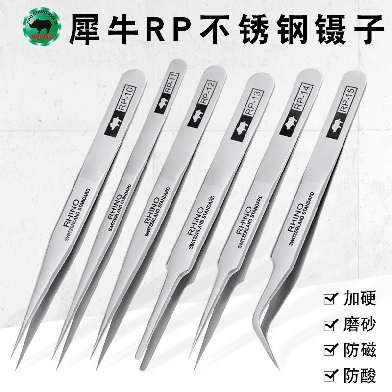 Japanese rhino precision stainless steel tweezers hardened and fine tip to repair mobile clock clock pickle clamp RP