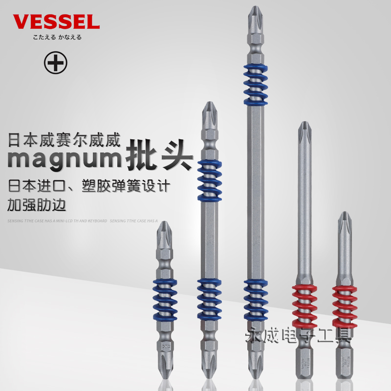 Japan VESSEL Weiwei electric batch head imported with spring buffer double head cross batch single head batch mouth MX142