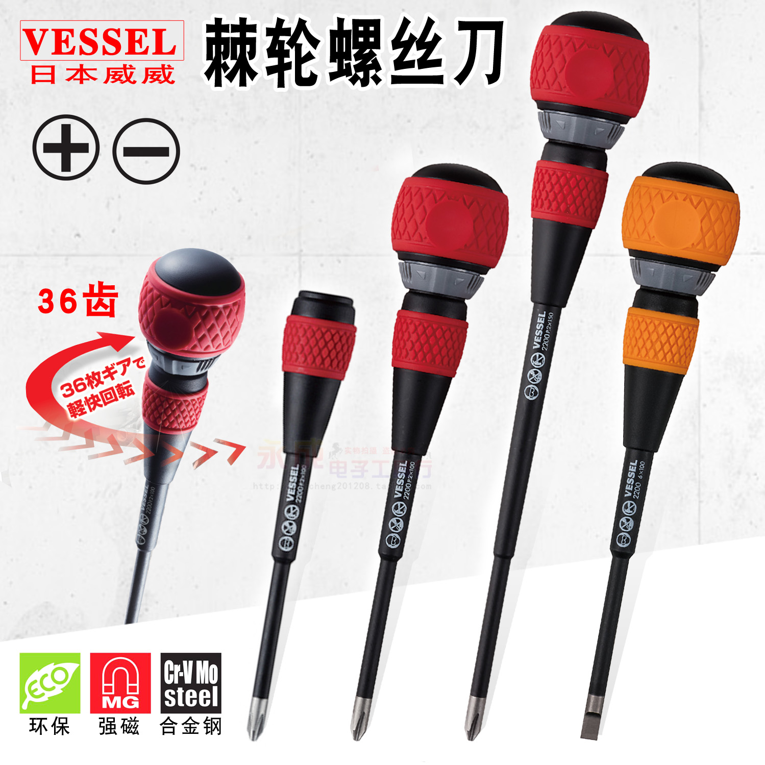 Japan VESSEL Weiwei ratchet screw batch electrician import cross word forward reverse screw replacement rod 2200