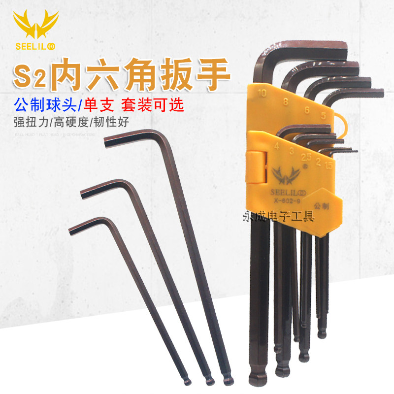 S2 inner hexagonal wrench single extended metric ball head inner hexagonal hexagonal wrench tool 1 5 2 3 4 56mm