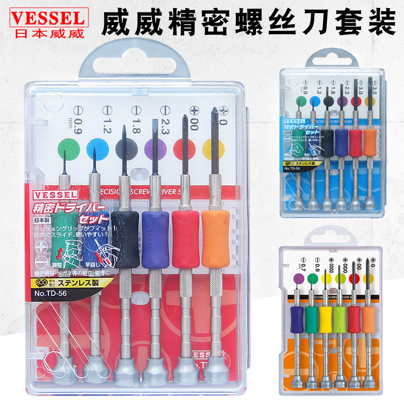 Japan Weiwei Precision Screwdriver Set Import Cross of Inner Hexagon Sleeve Repair and Watch Screw Driver TD56