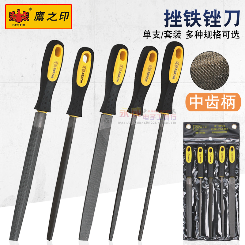 Eagle's print filing knife steel filing metal woodworking flat file semi-circle flat round filing triangular pliers work rubbing and grinding tool grinding tool