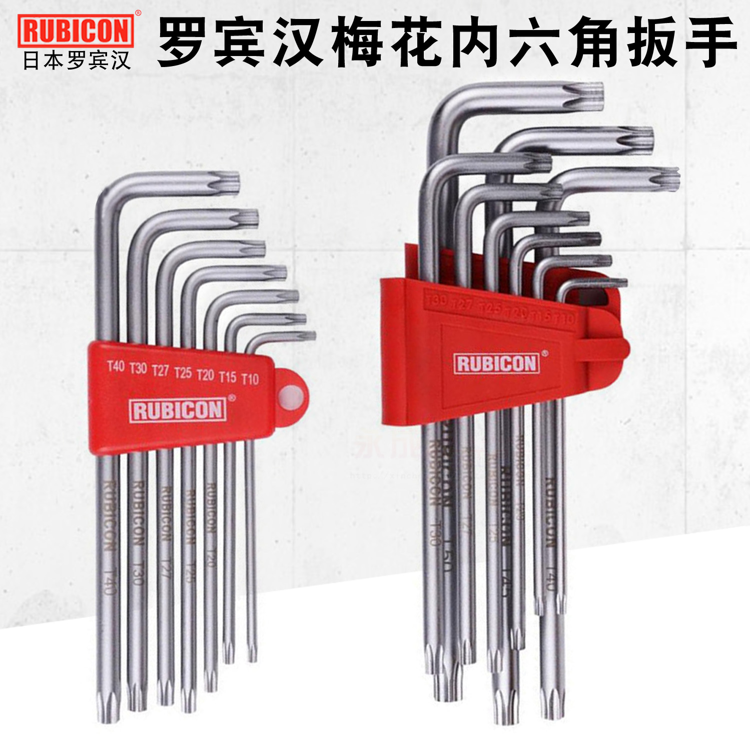 Japan Robin Hood plum blossom hexagonal wrench imported star with hole hexagonal key RTK-387L RTK-389L