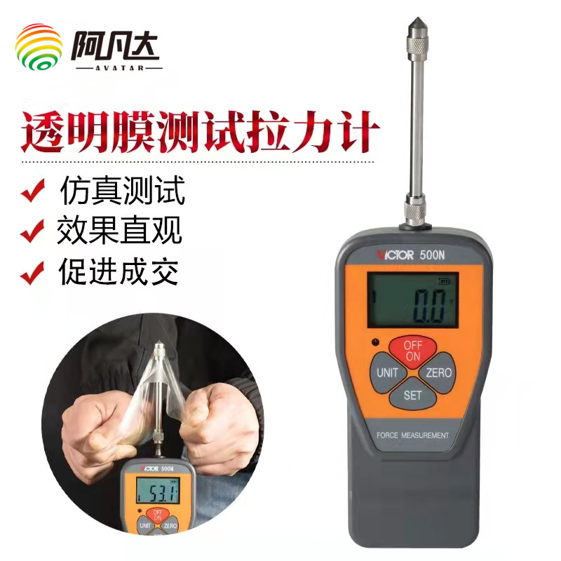 Paint surface protective film puncture tester TPU transparent film stretch test locomotive cover protective film puncture demonstration