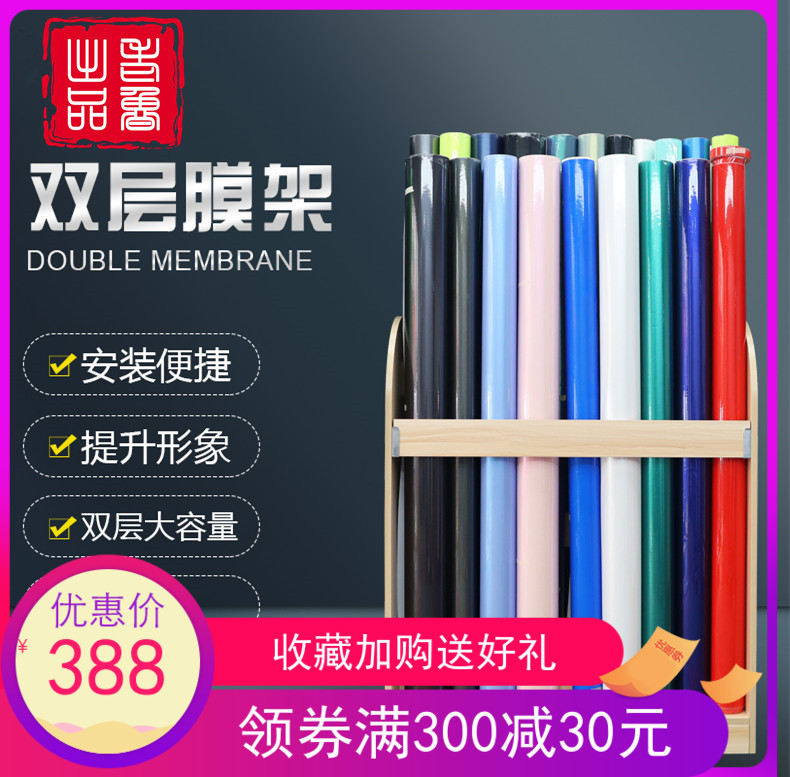 Change the color of the new old Rufit picture Chinese mainland Shandong Province Membrane Finishing Rack Containing shelf film shelf Shelf Film Shelf display shelf