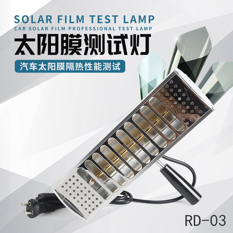 Thermal insulation film tester insulation film detector construction film anti-explosion film tester insulation film test baking lamp