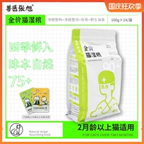 Veterinarian Zhang Xu full-age cat wet food 100g * 14 duck meat cat food kittens adult cat staple food pet food