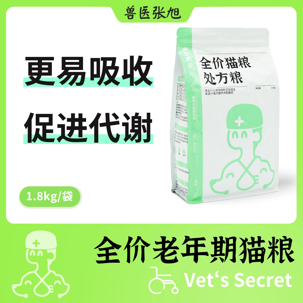 Veterinarian Zhang Xu Old Year cat food 1 8kg main grain food natural grain duck fish oil fish fish oil cat nutrition dry grain-Taobao