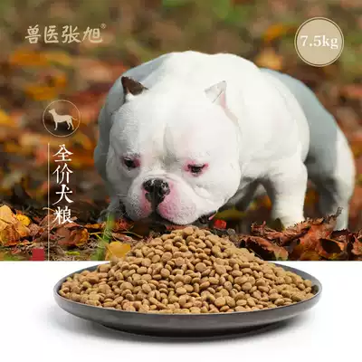 Veterinary Zhang Xu large dog universal special dog food 7 5kg adult dog staple food pet natural food dry food