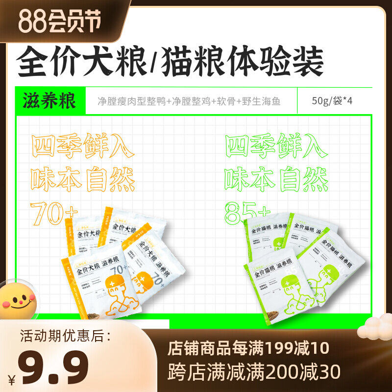 Veterinary Zhang Xu Pet Cat Food and Dog Food Food Experience 50g*4 package test package to nutritional and dry food