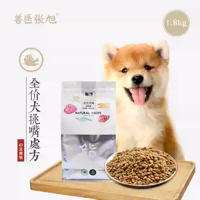 Veterinary Zhang Xu picks mouth Recipe Dog Food 1 8kg small and medium dog adult dog Teddy VIP 10kg packaging