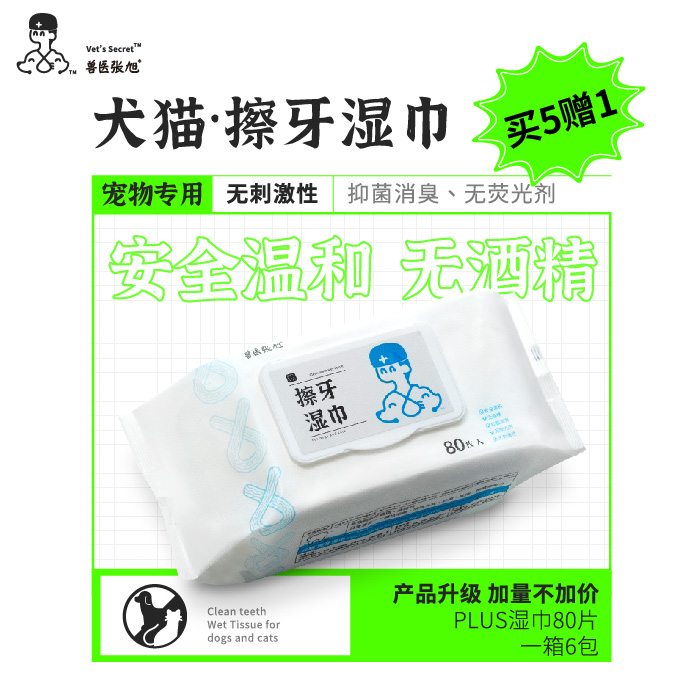 Veterinarian Zhang Xu Pets Polished Tooth Wet Towels Oral Cleaning Dog Cat Generic Anti-Odour Tear tear Special prophylaxis Tooth Calculus