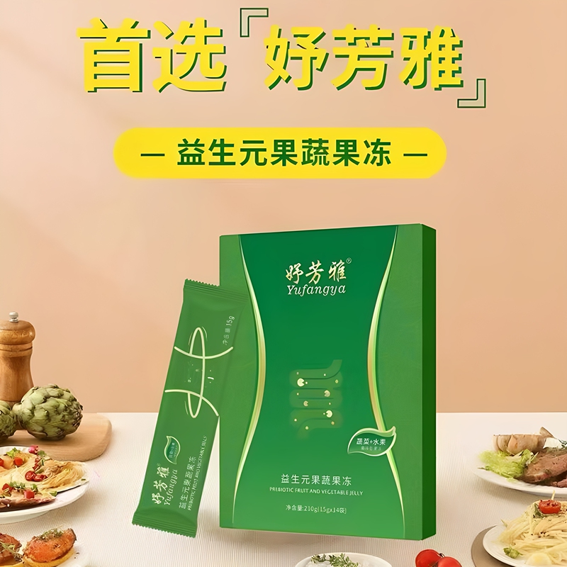 Yufangya Prebiotic Fruit and Vegetable Jelly, the Same Product Used in Beauty Salons, a Box of 14 Sticks of Vegetable + Fruit Flavored Jelly