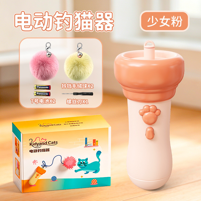 Cat Toy Electric Cat Fishing Device Automatic Cat Teasing Stick Self-Entertainment Boredom-Relief Gadget Interactive Entertainment Catapult Kitten Toy Cat Toy Electric Cat Fishing Device Automatic Cat Teasing Stick Self-Entertainment Boredom-Relief Gadget Interactive Entertainment Catapult Kitten Toy