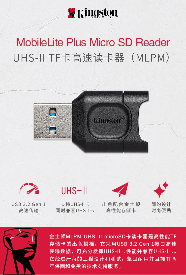 Картридер Kingston MobileLite Plus MLPM USB 3.2 UHS-II