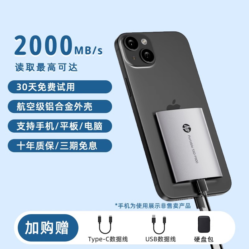 HP惠普2T移动固态硬盘 1T  PSSD Type-c ssd高速手机外接小巧硬盘