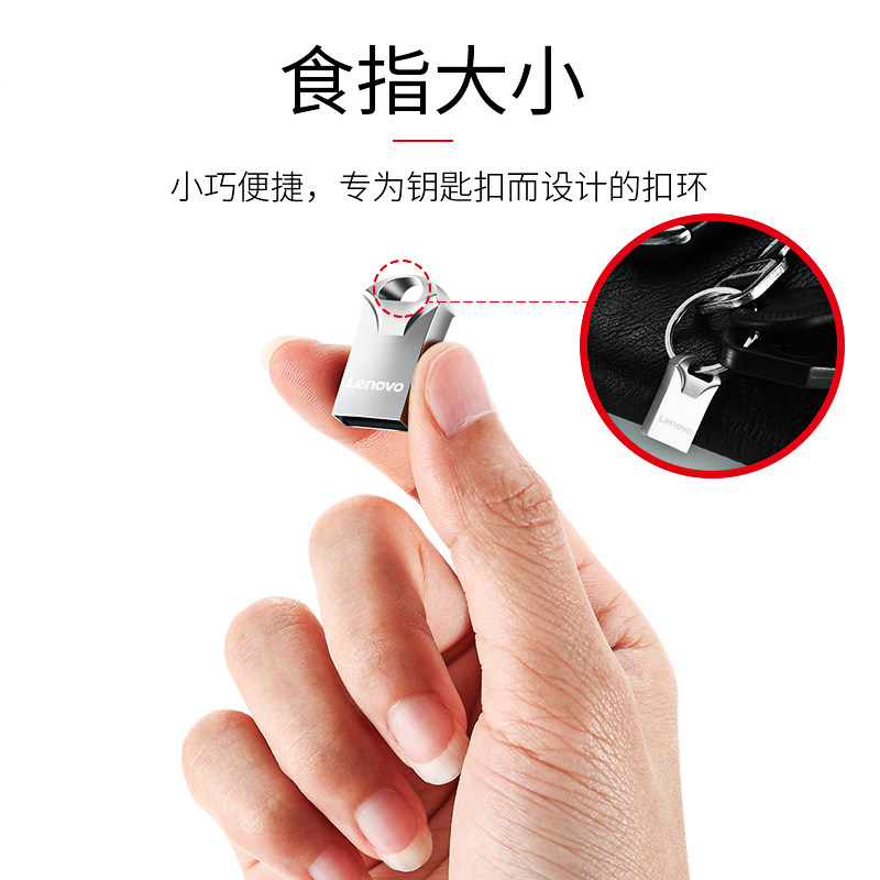 联想(Lenovo)U盘USB3.2车载优盘64g32gU盘SX770金属商务办公闪存