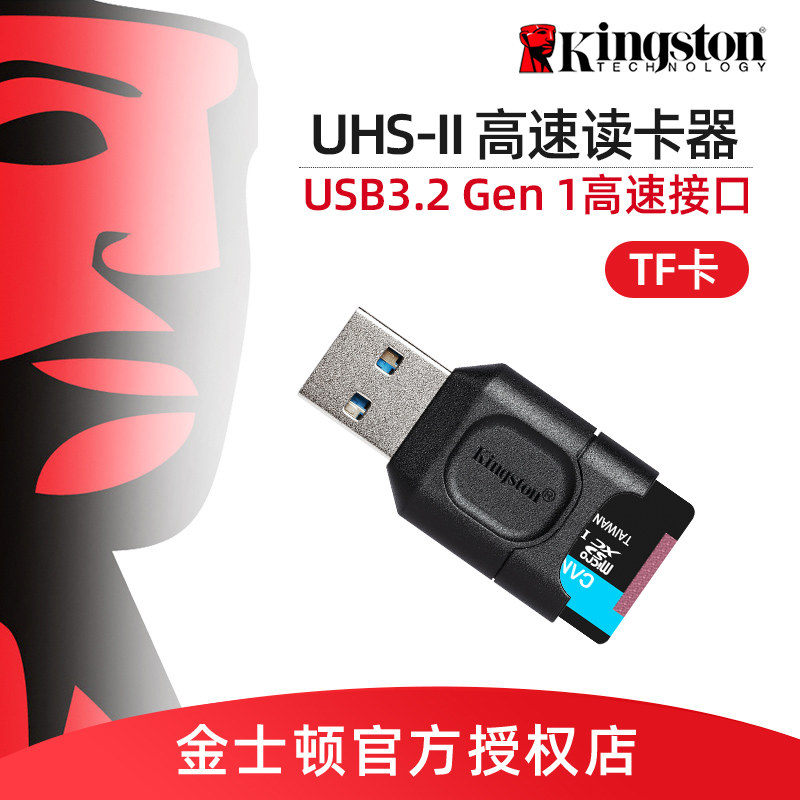 Картридер Kingston MobileLite Plus MLPM USB 3.2 UHS-II