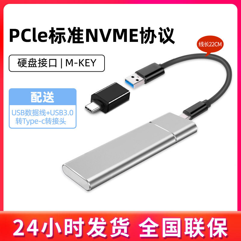创兢M.2移动硬盘盒 USB3.1 高速M2移动硬盘盒 B-Key插槽