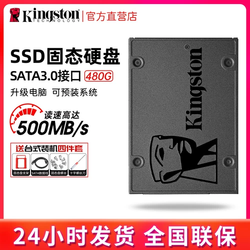 Твердотельный накопитель Kingston A400 480G 240G жесткий диск для настольного компьютера SATA3 жесткий диск для ноутбука