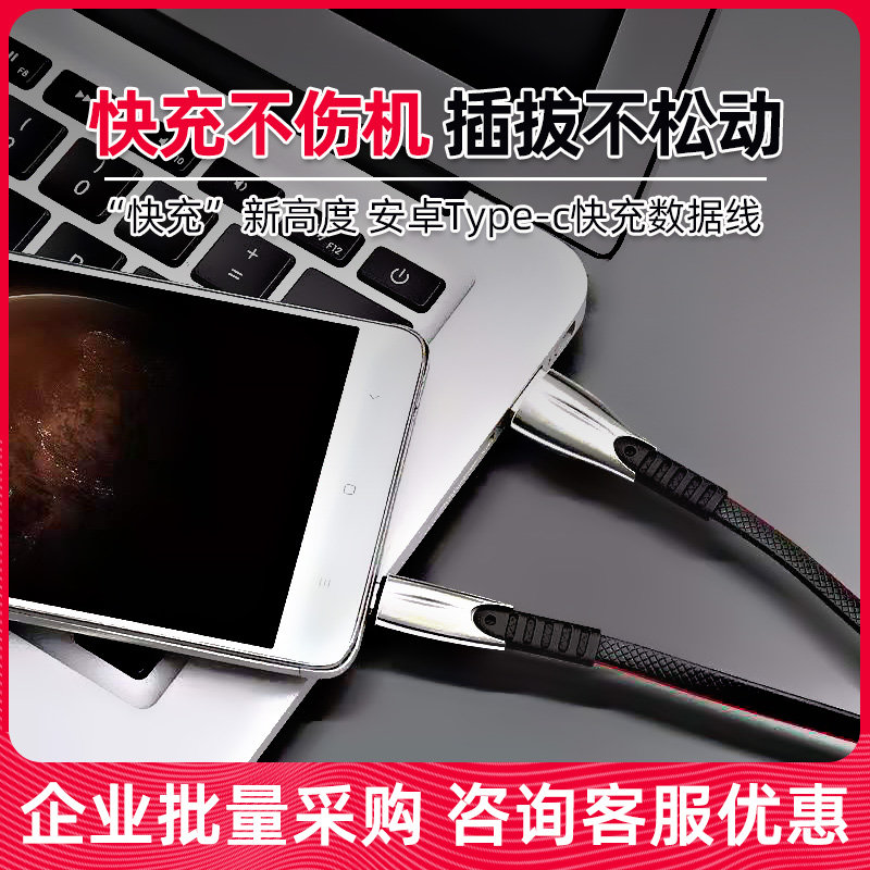 Type-C data cable 6A 5A universal Huawei charging cable fast charge Xiaomi Mate mobile phone USB-C glory 9nova7pro vivo mobile phone tapyc