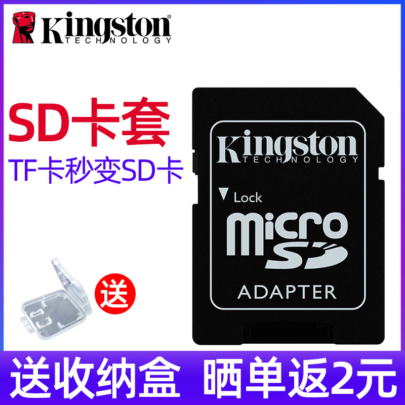 TF to SD card adapter TF card set Travel recorder 4G-128G memory card SD card connector