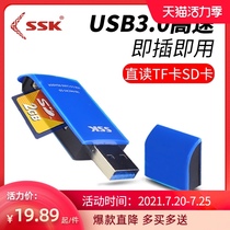 ssk Biao Wang usb3 0 high-speed all-in-one card reader TF SD card SLR camera two-in-one card reader 331