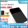 Toshiba portable hard drive 1t USB3 0 new Black Beetle 1tb 2 5-inch customizable lettering send seismic package