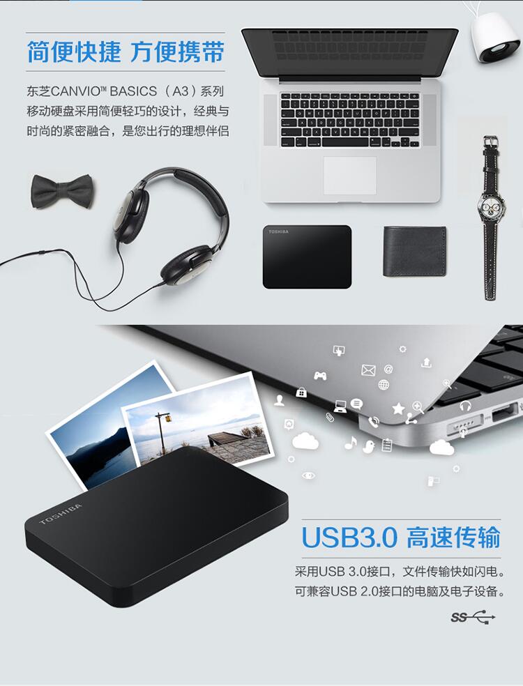 东芝 移动硬盘 1t USB3.0新黑甲虫1tb 2.5寸正品可加密送保护包