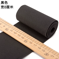 Черный шириной 8 см 1 метра длиной