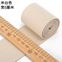 Рисовый белый шириной 5 см длиной 1 метра