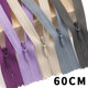 60cm color invisible zipper long dress cheongsam wedding dress bag hidden zipper chain khaki