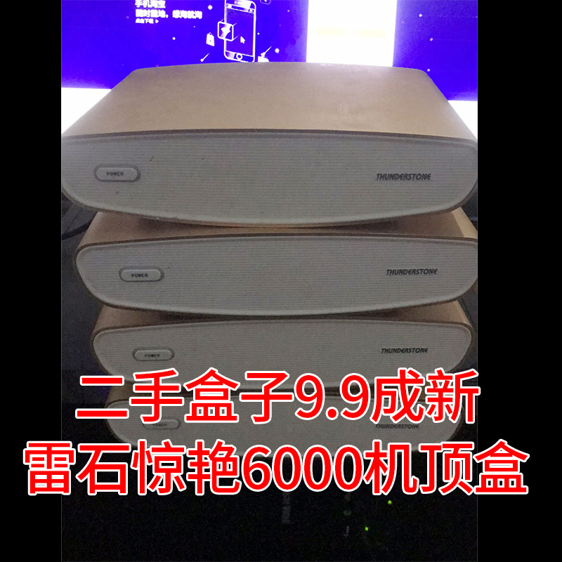 Lei Shi Leike stunning set-top box amazing 5000S amazing 6000 amazing 7000 x1KTV server