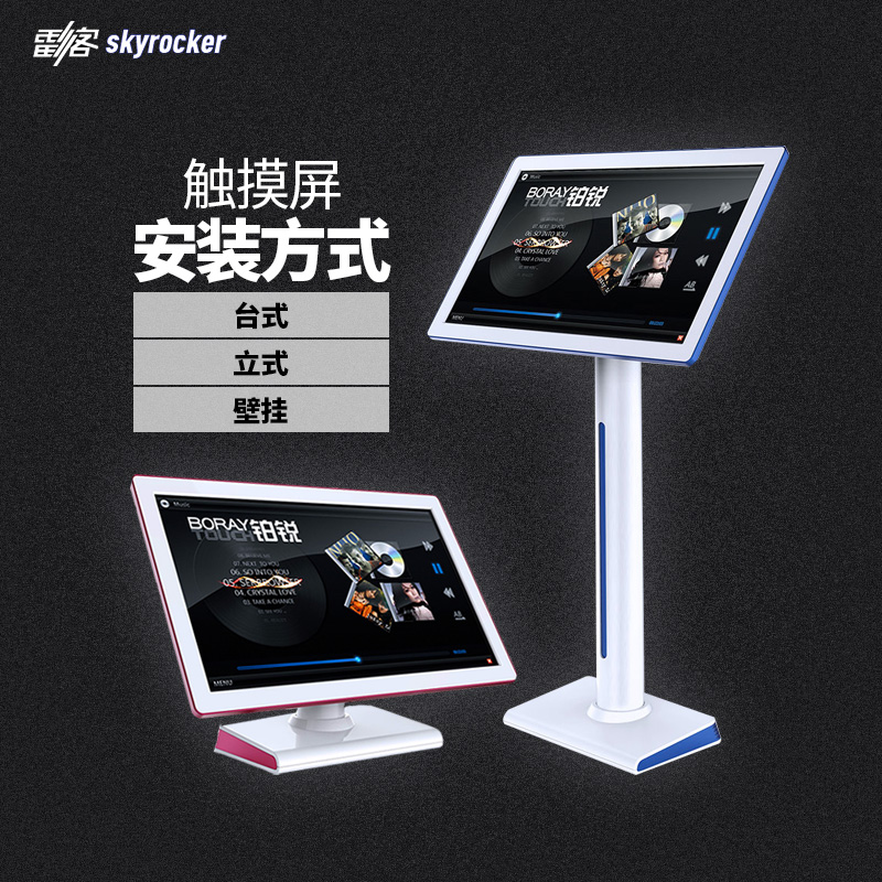 Licensed platinum sharp G215W ktv song touch screen HD 21 5-inch desktop wall-mounted floor-standing